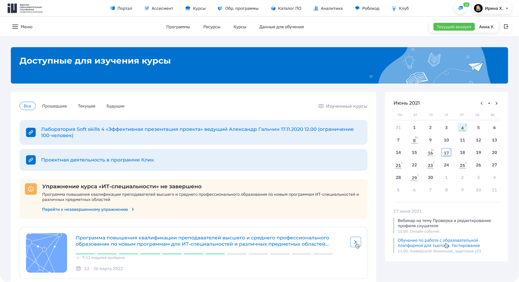 Новая платформа образования. Новая платформа образования